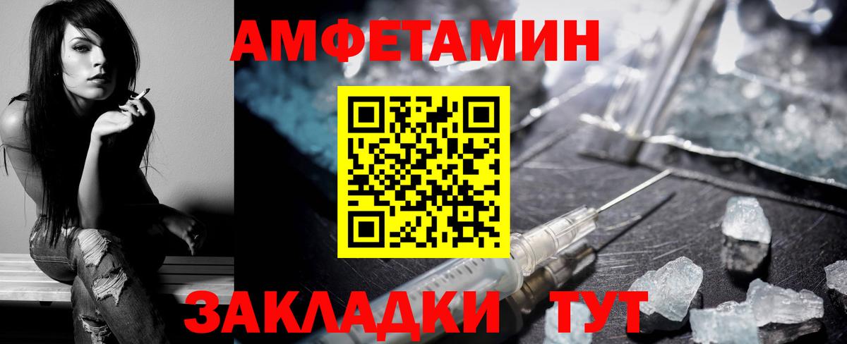 Амфетамин Розовый Ачинск