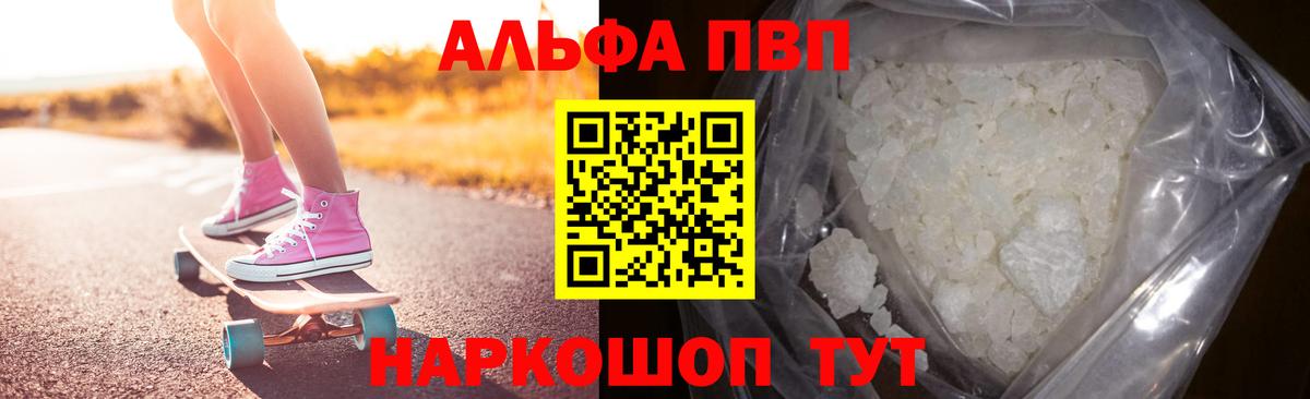 Альфа ПВП СК Ачинск