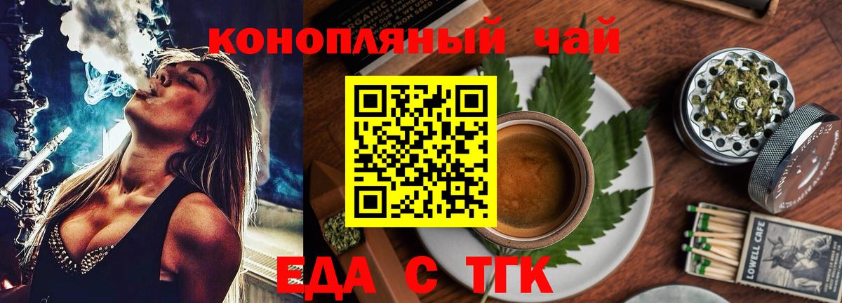 Ачинск  Cannafood конопля  Вход с VPN 