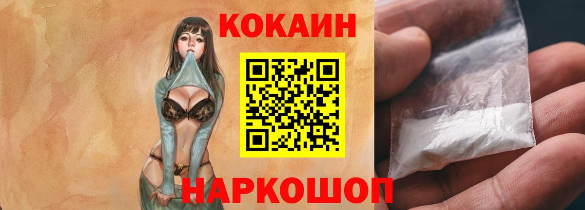 COCAIN Эквадор Ачинск