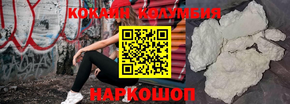 Кокаин 99%  Кокаин  Вход с VPN  Ачинск  COCAIN Колумбийский 