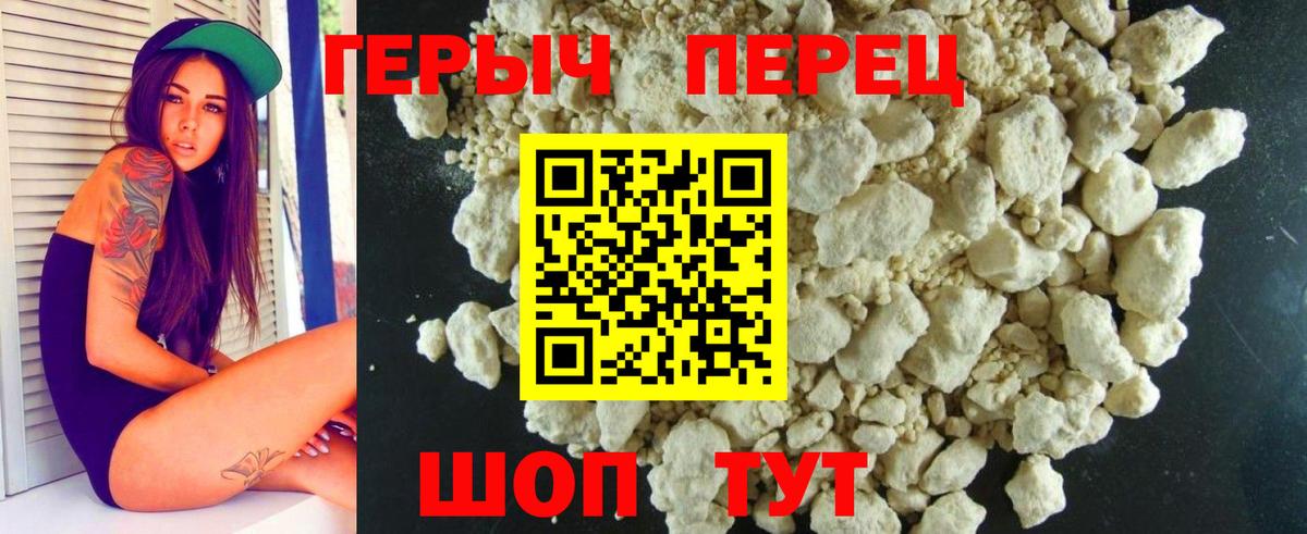 ГЕРОИН VHQ Ачинск