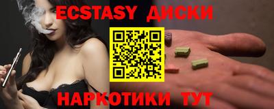 экстази Уссурийск