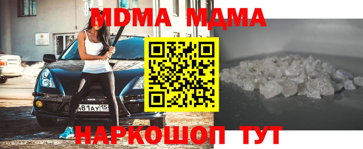 МДМА Molly Ачинск
