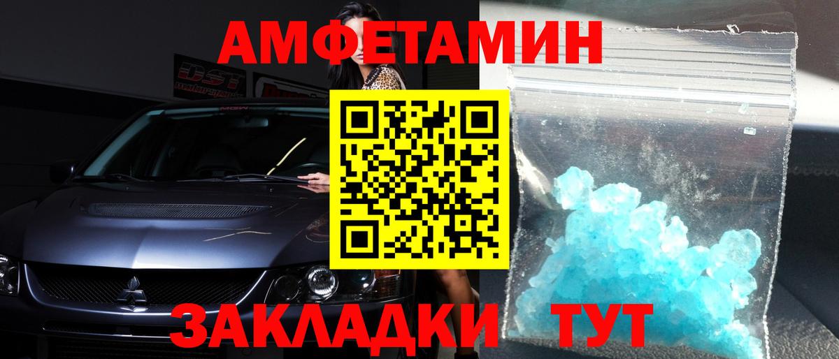 Первитин Methamphetamine Ачинск