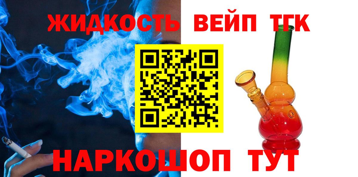 ТГК THC oil Ачинск